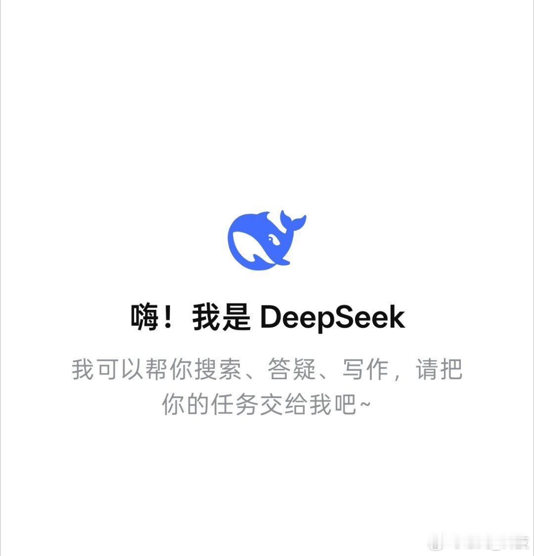 deepseek崩了 是不是用户太多了 