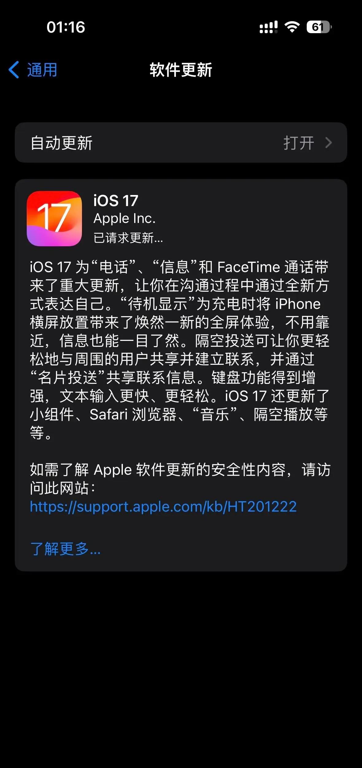 iOS17正式版用了两天了，评价有好有坏，来看看大家体验如何
1：机型14pm，