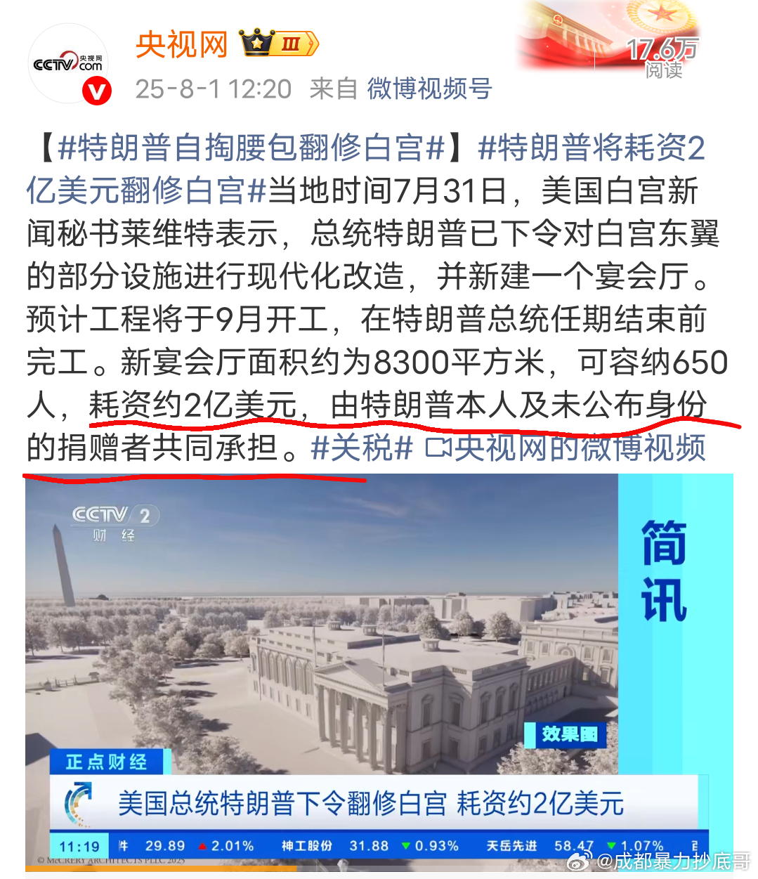 美国公务员真有钱！ ​​​