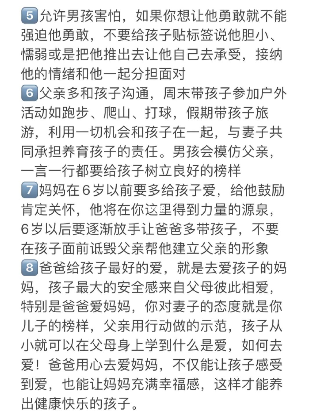 每天一句鼓励男孩的话！儿子会越来越自信👆