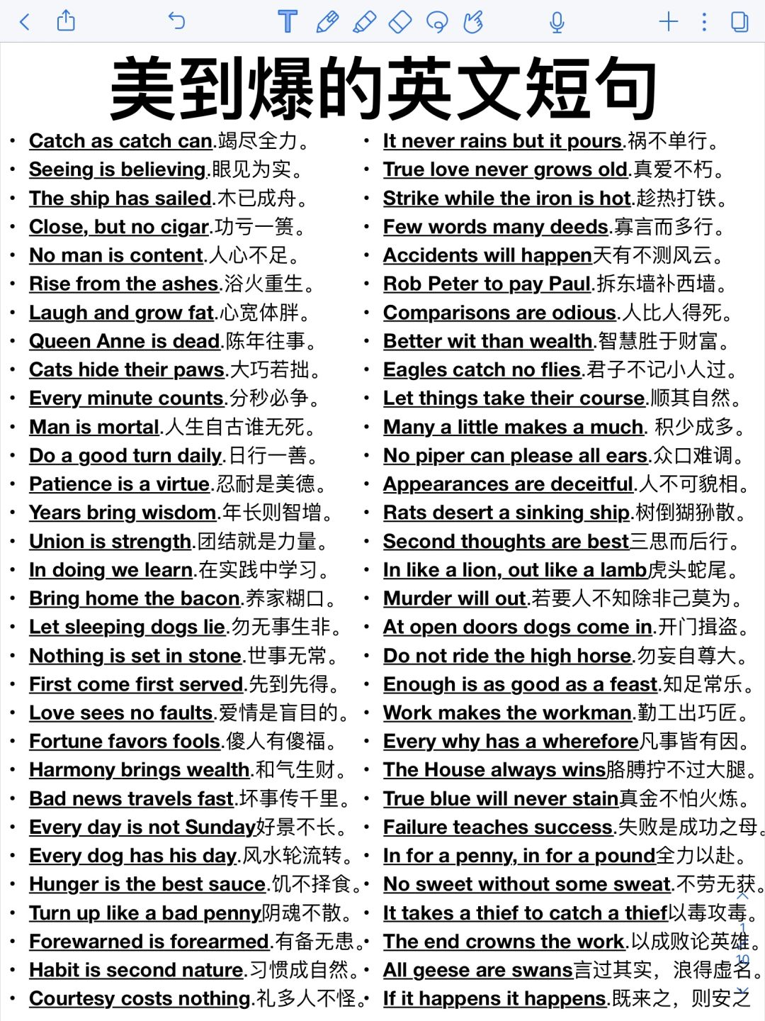 写进作文‼️美到爆的英语短句！背会直接用！