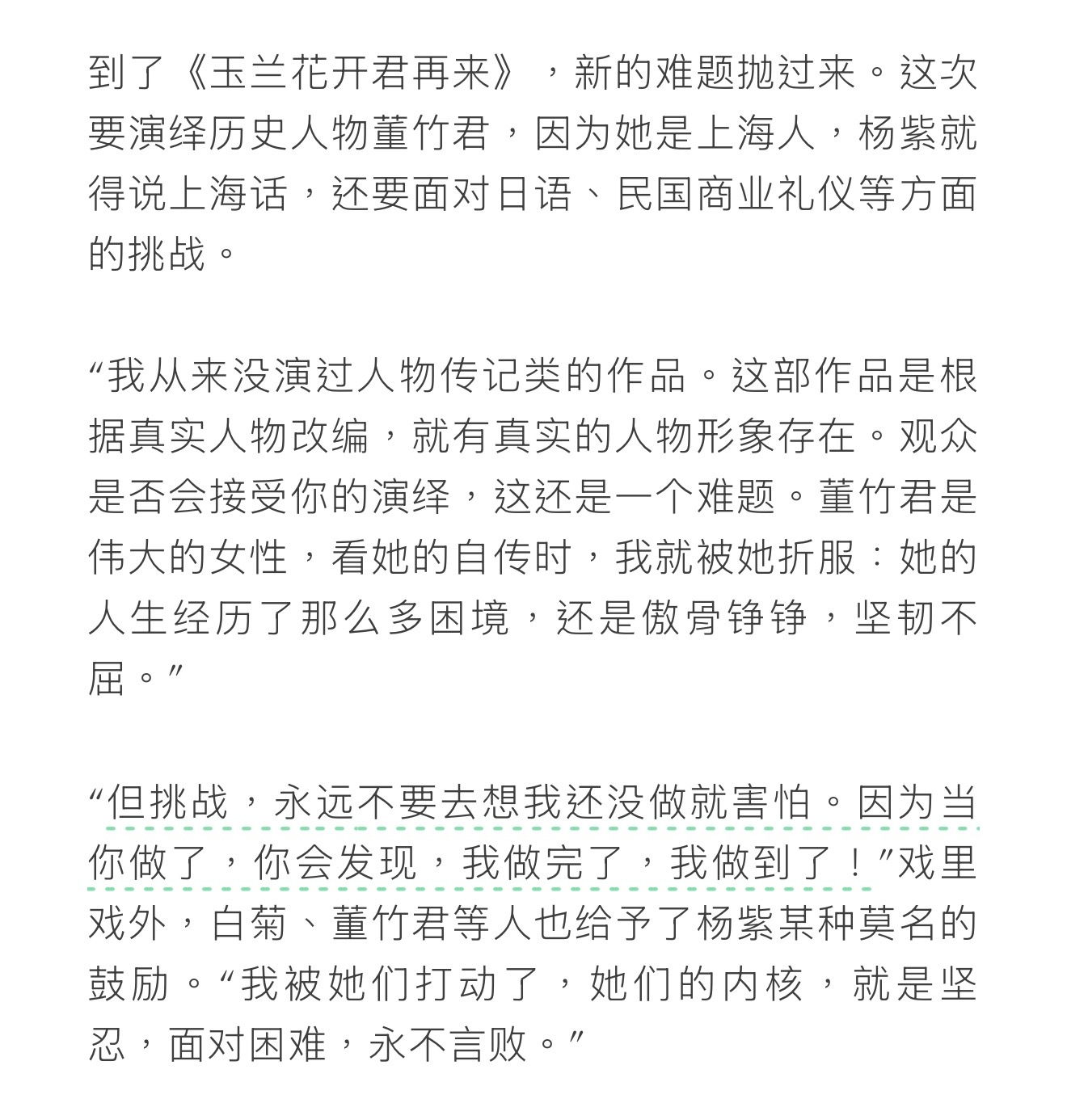 终于有时间可以慢慢读V中文版的采访。存档。紫姐拿奖家人的反应是心疼大于兴奋开心，