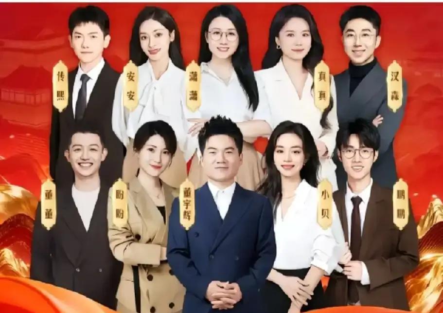 真名曝光！十大主播全翻车
 
董宇辉就是董宇辉，潇潇本名栗潇潇，盼盼叫许桂香，小