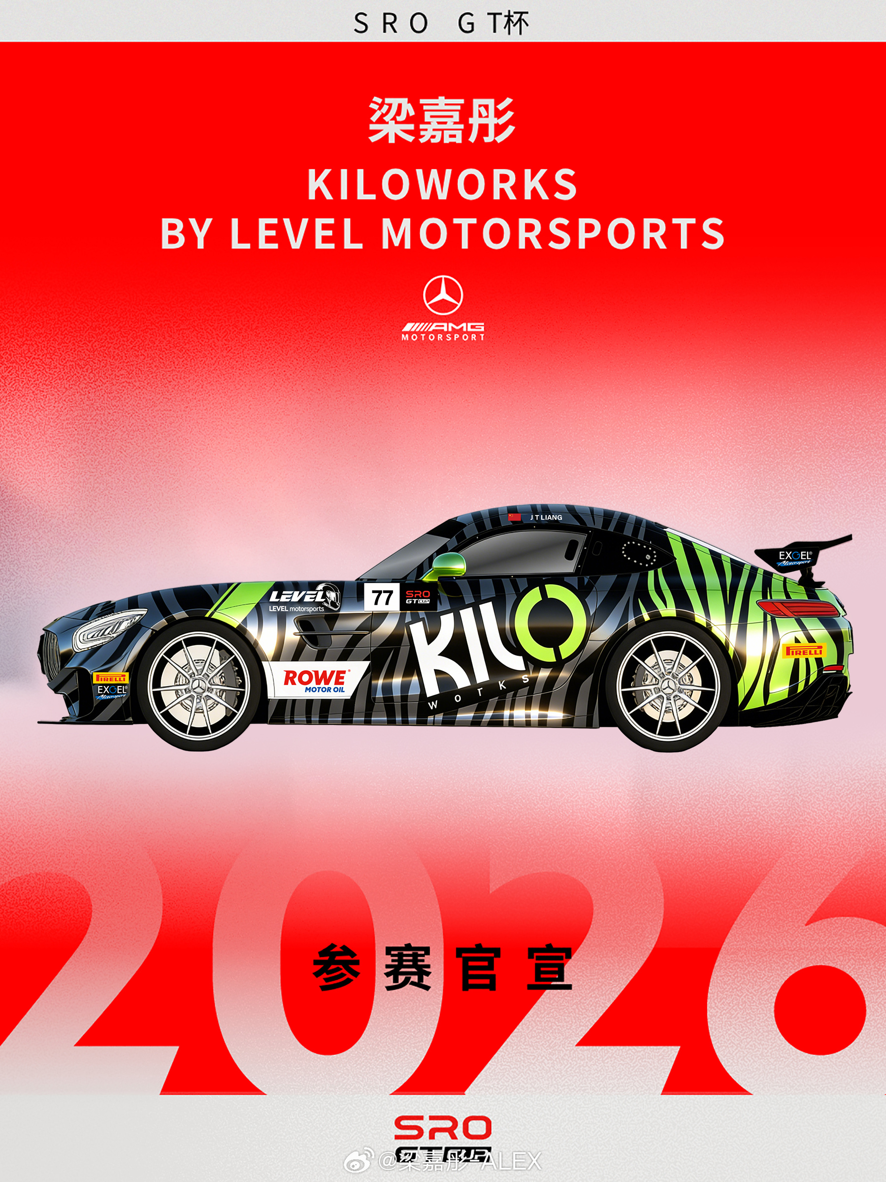 冬歇期正式结束出发上海，准备开启2026赛季的第二个比赛周—上海F1中国大奖赛官