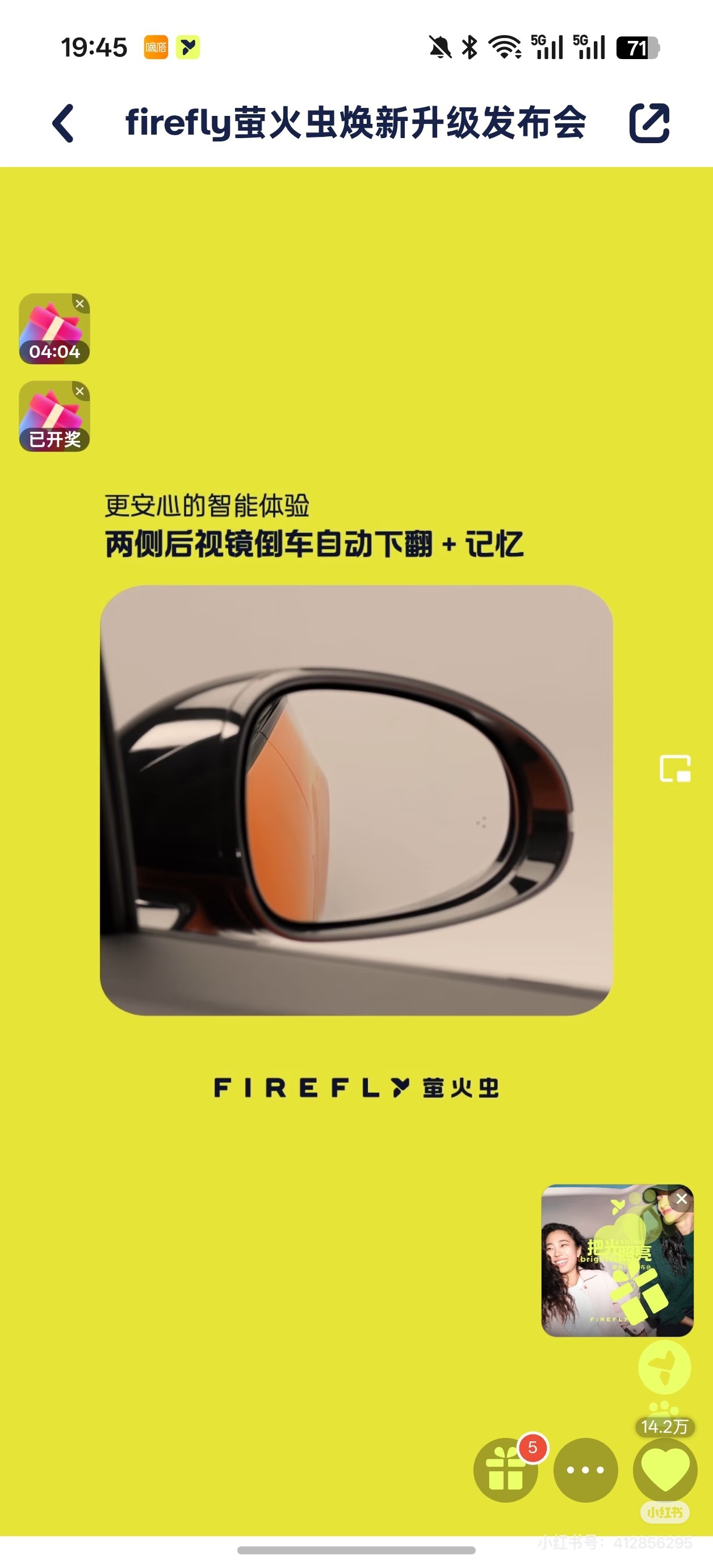 昨天萤火虫改款了，review一下电机升级到了120kw（通过OTA实现）新颜色