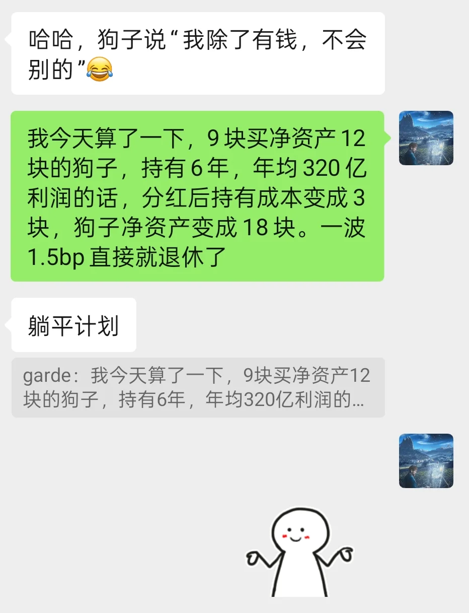 时隔两年半，再谈长持海控