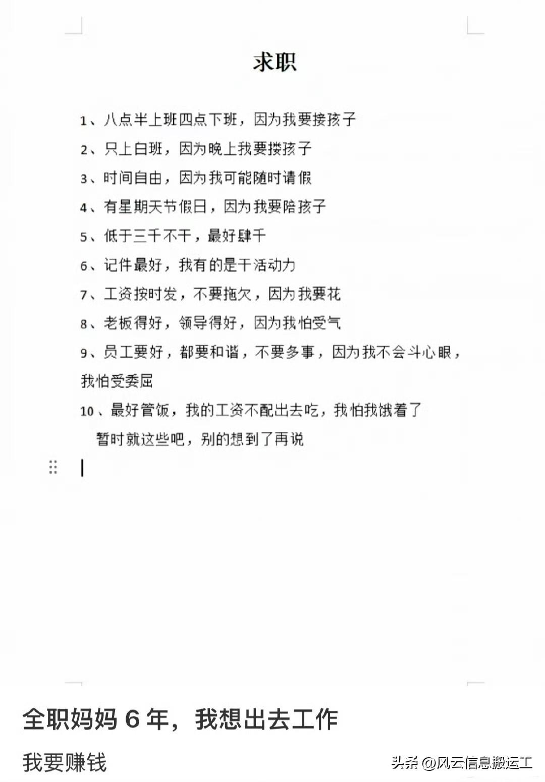 最近小红薯上刷到好多这样的帖子

首先缺人手的人也不会看这种就给你发 offer
