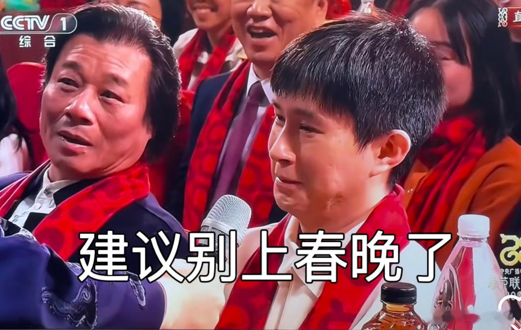 春晚段子大考  春晚  蛇年造梗大赛  “建议别上春晚了”这句话在相声演完后含金