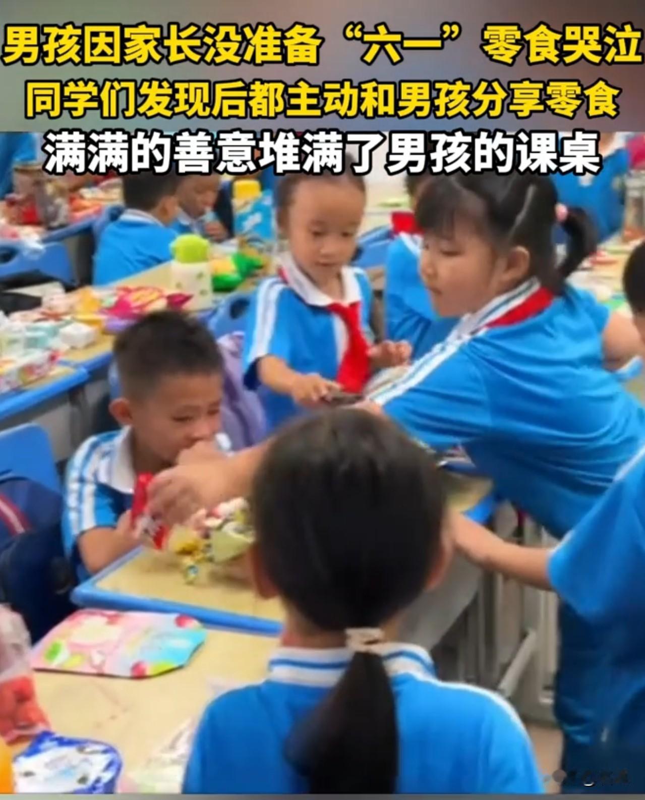 好有爱的一幕，这群纯真善良的孩子！
 
海南，一男孩因妈妈没准备“六一”零食而哭