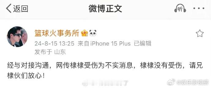 #王鹤棣方辟谣受伤#之前有人说王鹤棣参加活动脖子和手都被抓伤了，王鹤棣对接否认王
