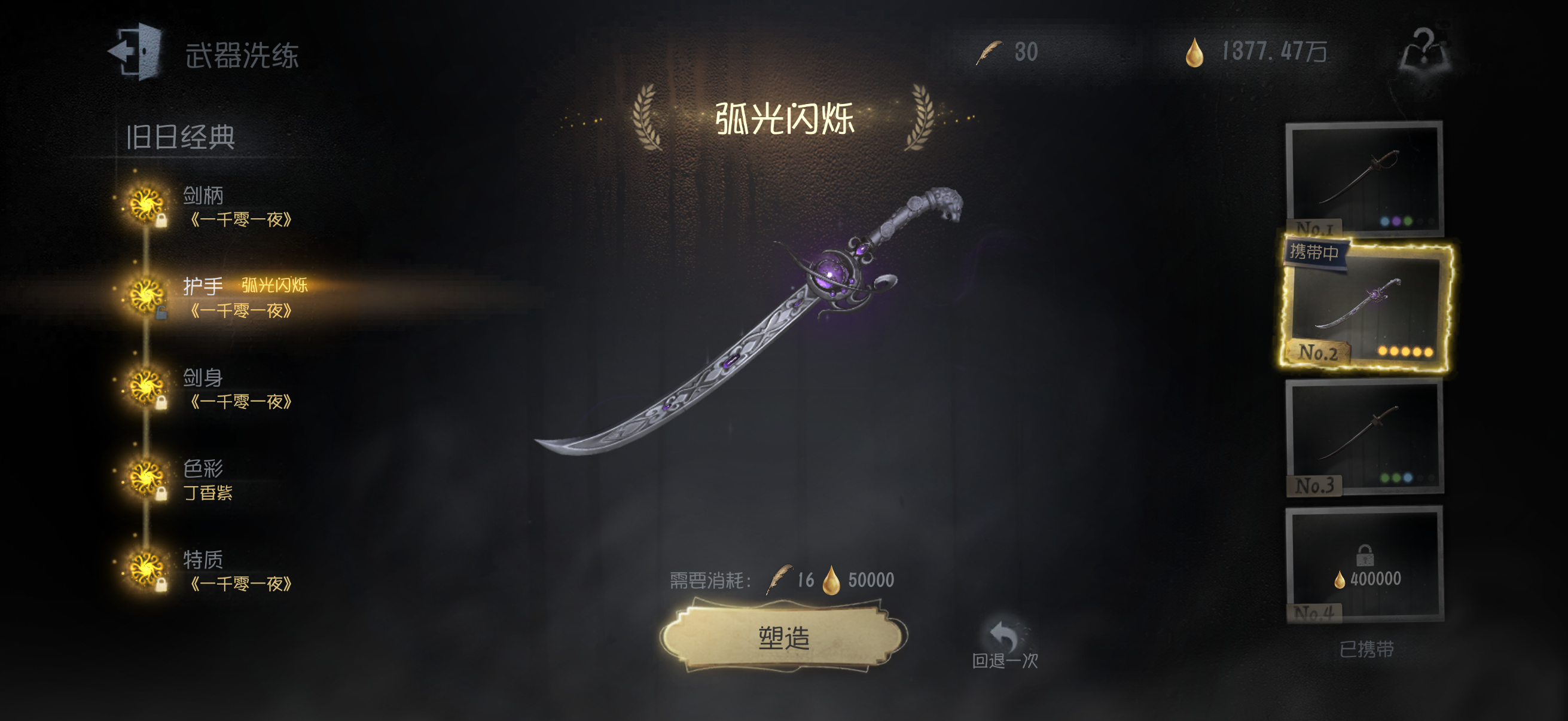 第一把……感觉有点丑