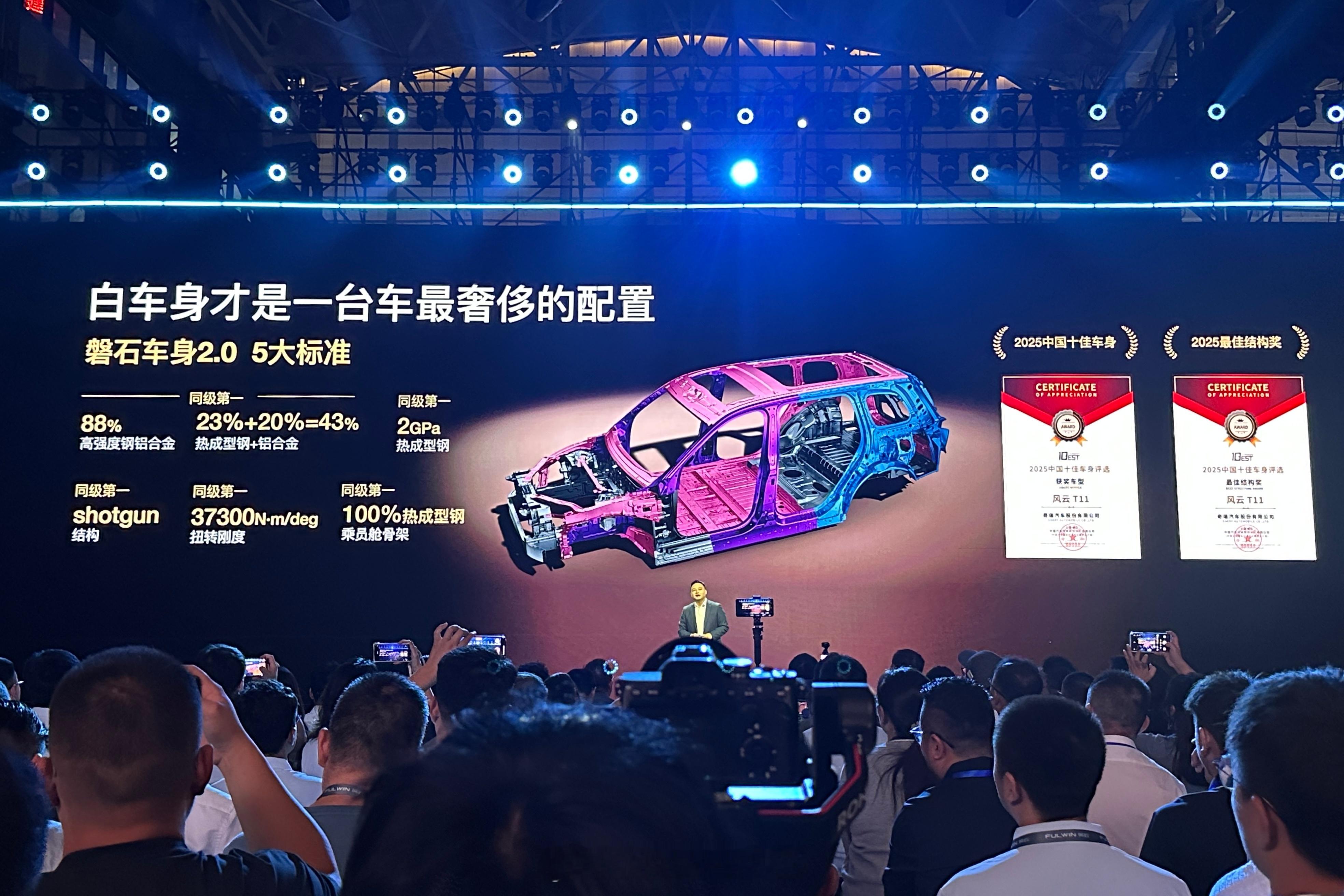 安全，安全，还是安全风云T11风云战国李学用说风云t11安全超百万豪车  ​​​