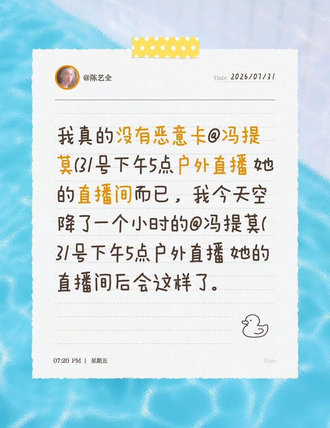 “我真的没有恶意卡冯提莫她的直播间而已”回复 @凤启生的评论 @凤启生 我是真的