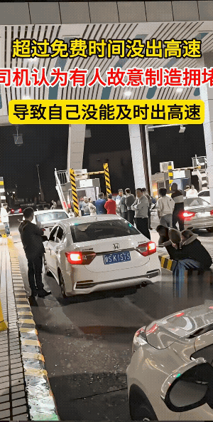 别说两小时出不了高速，一秒出不了高速都不门行。
不过，一秒出不了高速肯定会吵架。