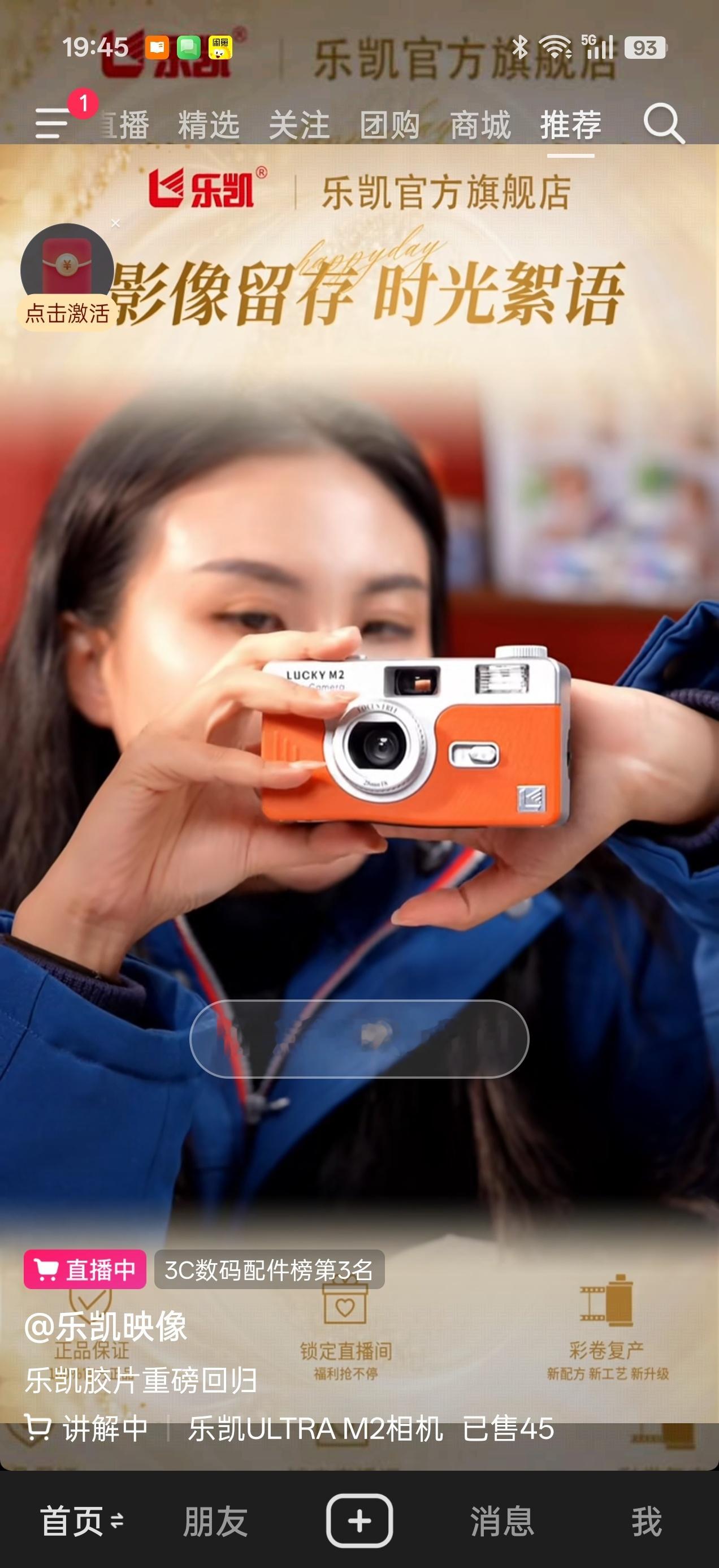 乐凯这是...好吧，倒是也不贵感觉一般用户根本驾驭不了老式胶卷相机，有曝光辅助也