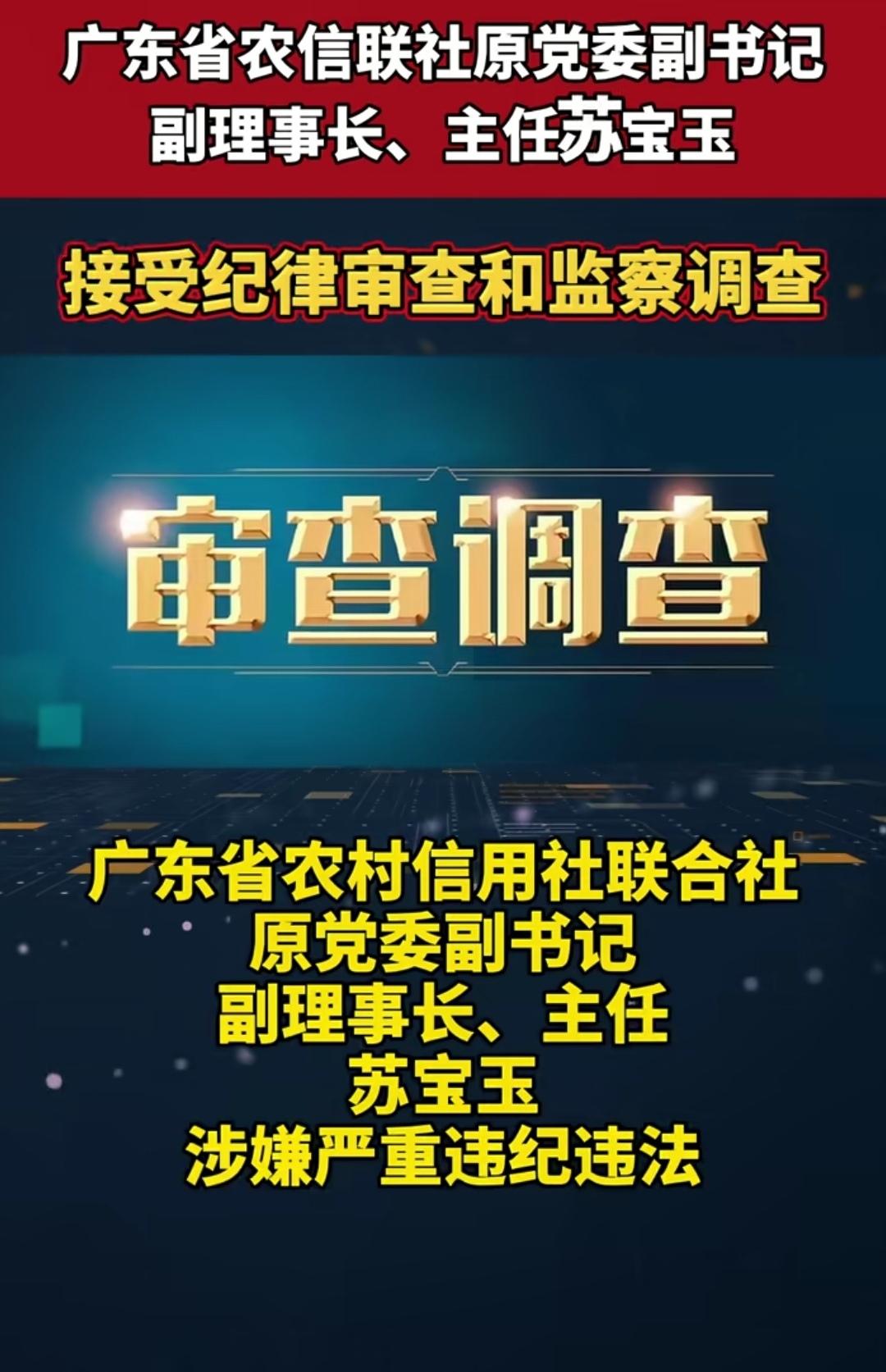 反腐前沿