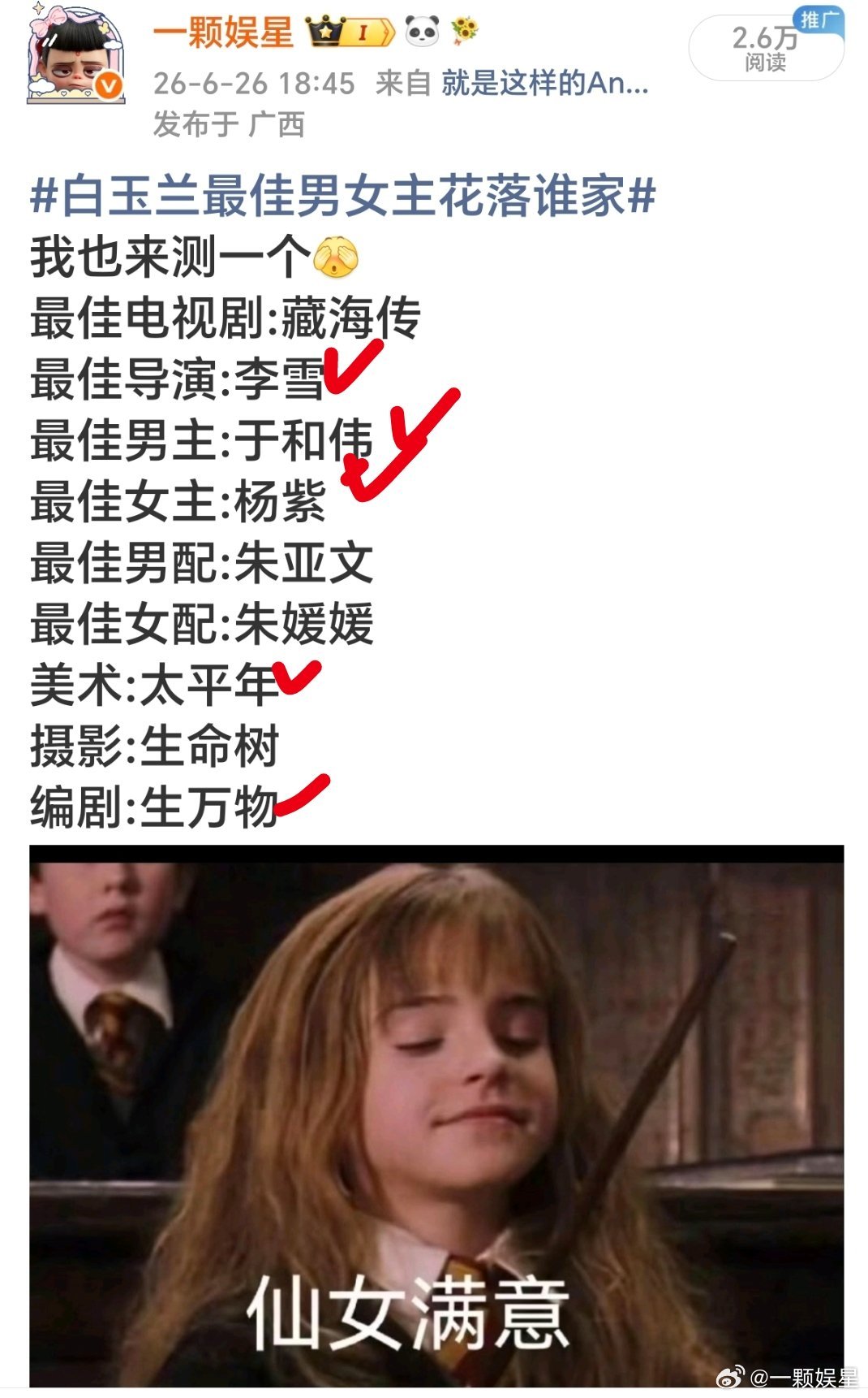还不如我预测的