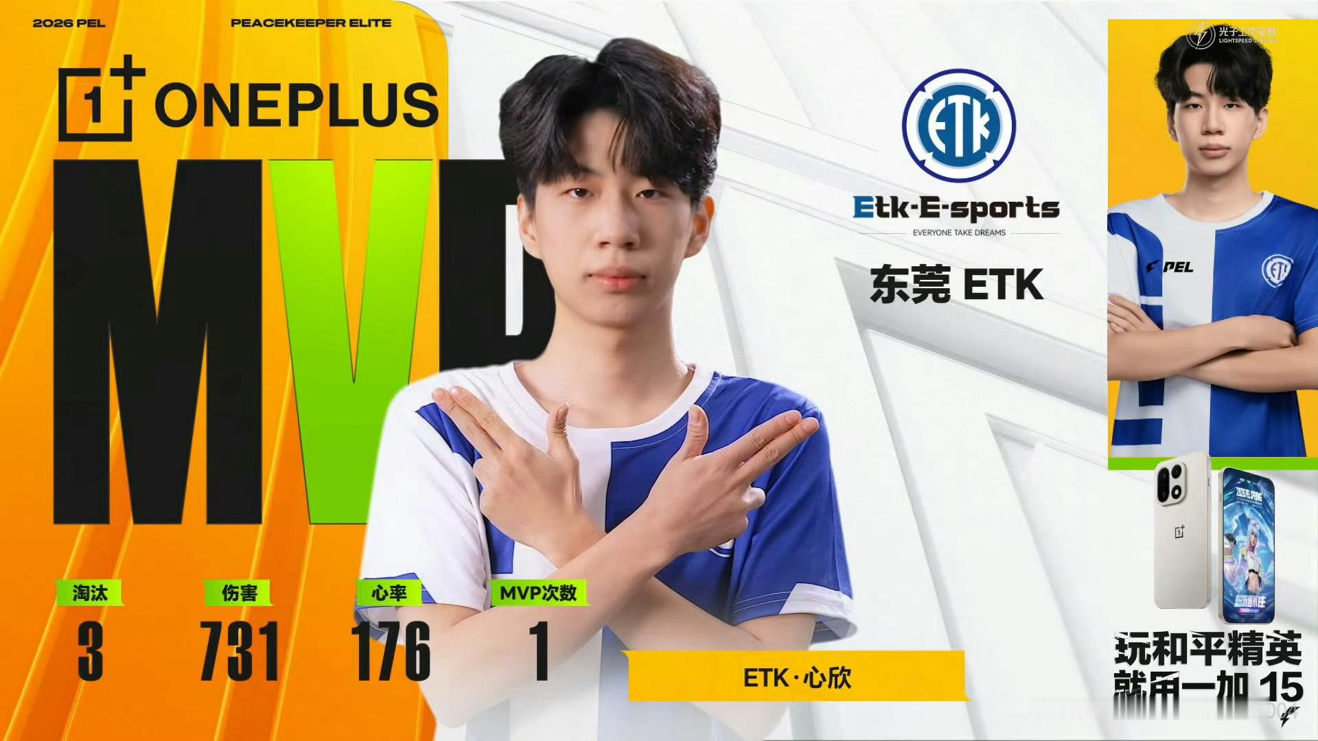 2026PEL春季赛季后赛【春季赛季后赛Day1】第五局MVP：2026pel春