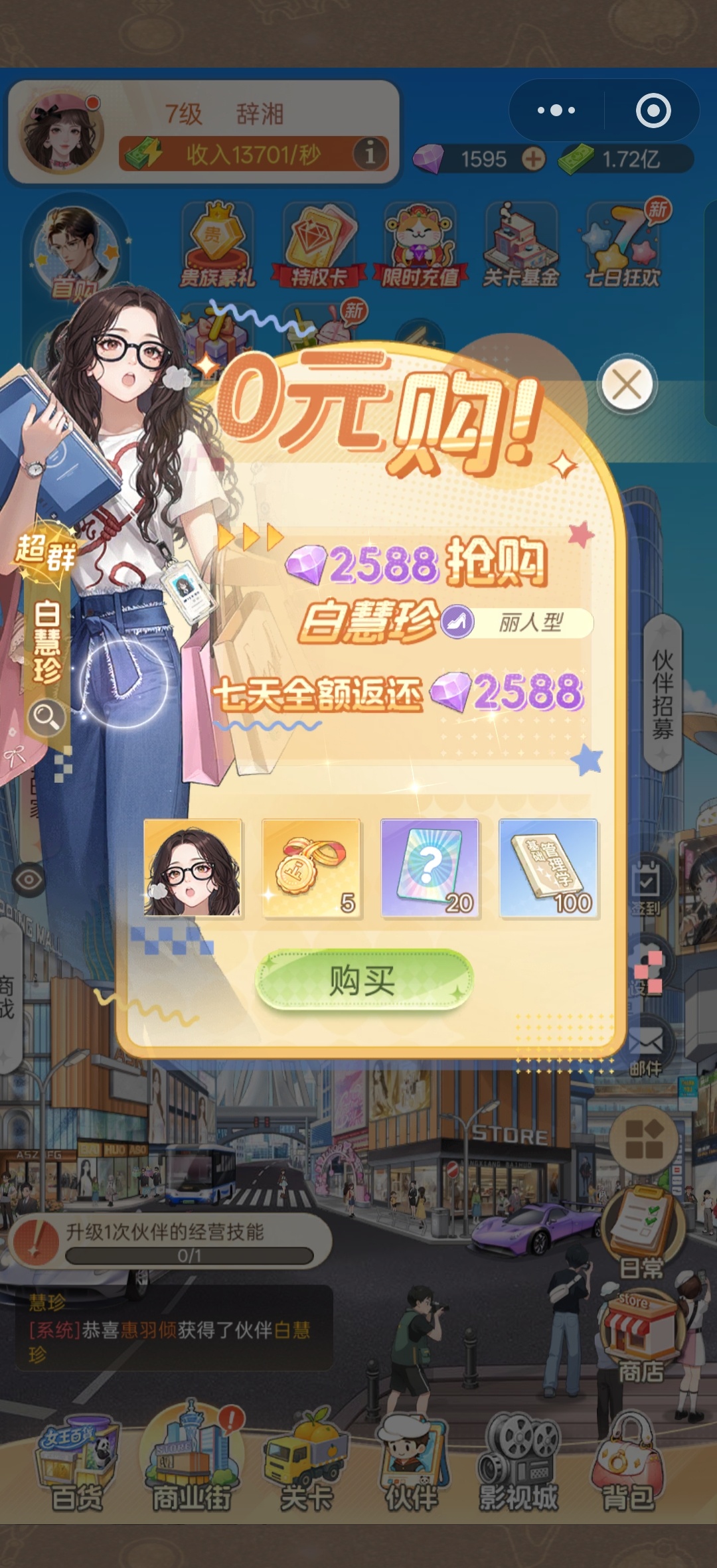 哇塞，我们的珍儿是原型 