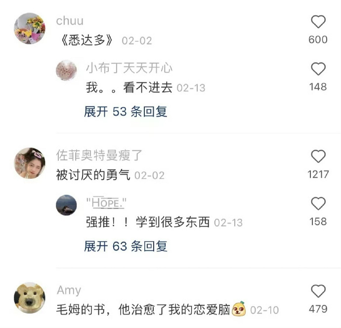 推荐一本近几年看过的最好看的书📖！！ ​​​