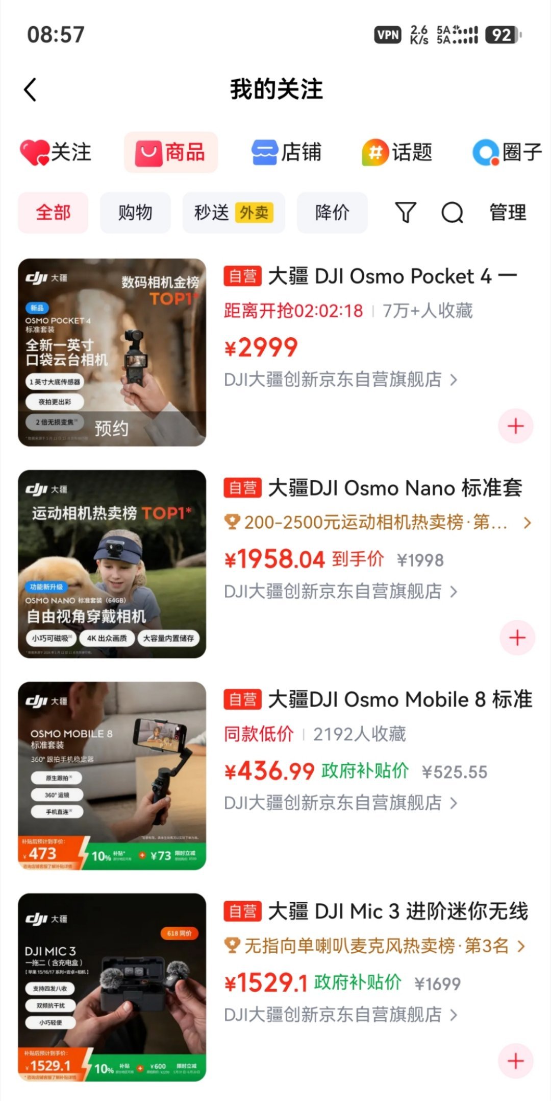 谁能骂醒我，钱没赚几个，想买器材的欲望一路高涨。收藏了一大堆大疆的产品，有点舍不