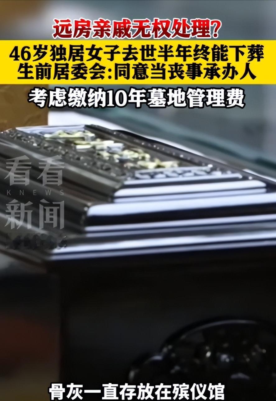 “这就是不结婚的下场吧！”上海 46 岁独居未婚女子突发脑溢血，无至亲陪护，只能