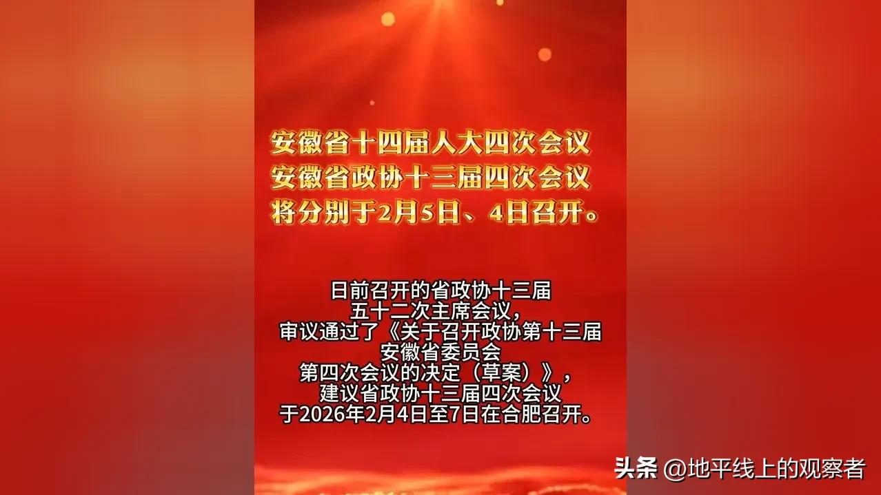 省政府报告中写进“两假”，安徽志在打造假日经济，提振消费
        刚刚开