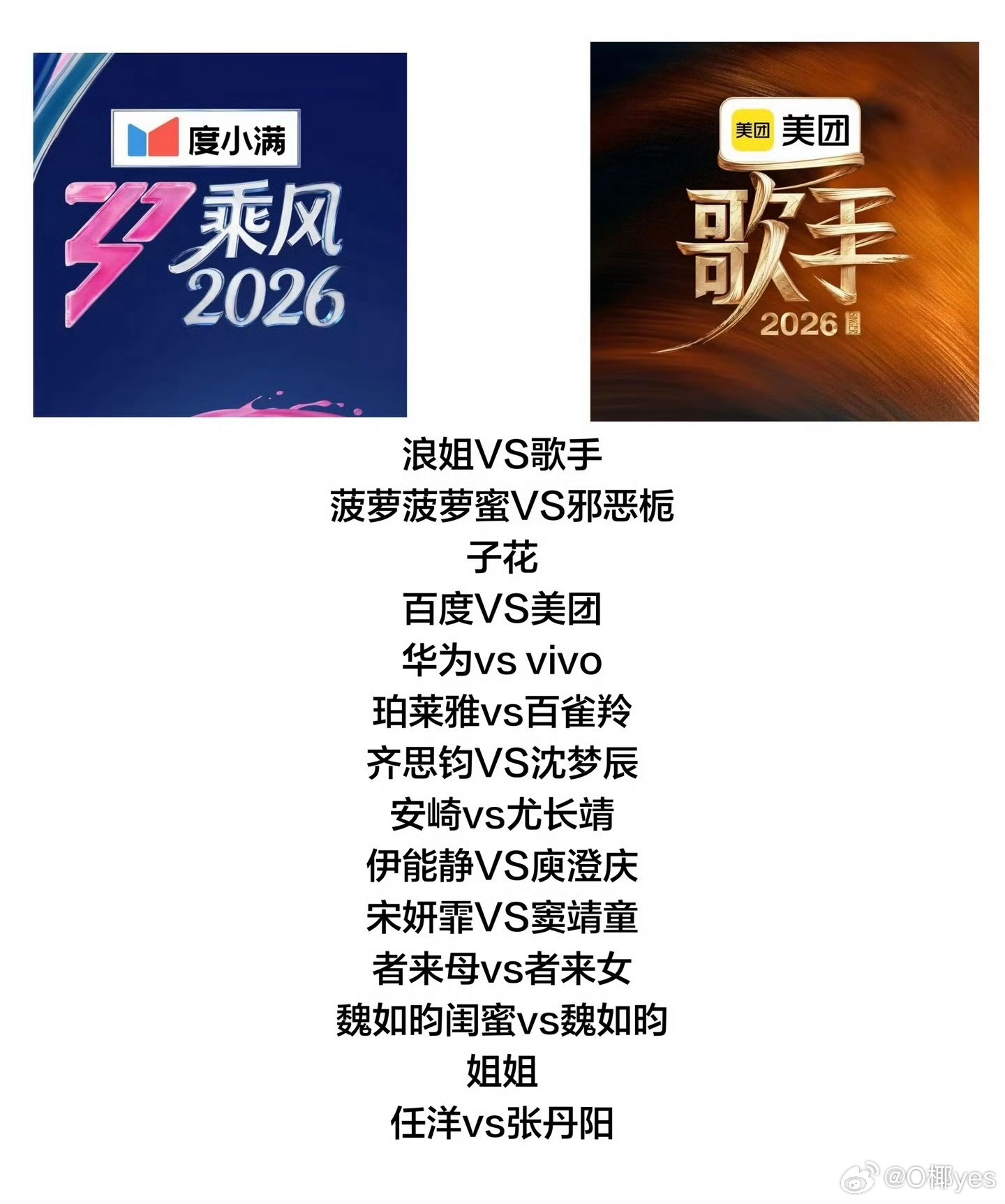 芒果 听完你的听你的我笑喷了，原以为是网友p图，结果是真的啊，栀子花大战菠萝蜜中