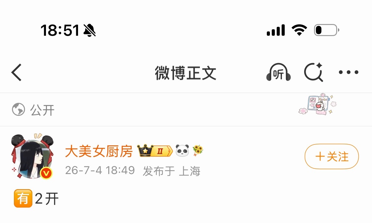 卧槽 