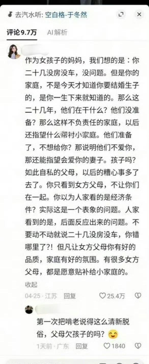 第一次见到把啃老说得这么清新脱俗的。