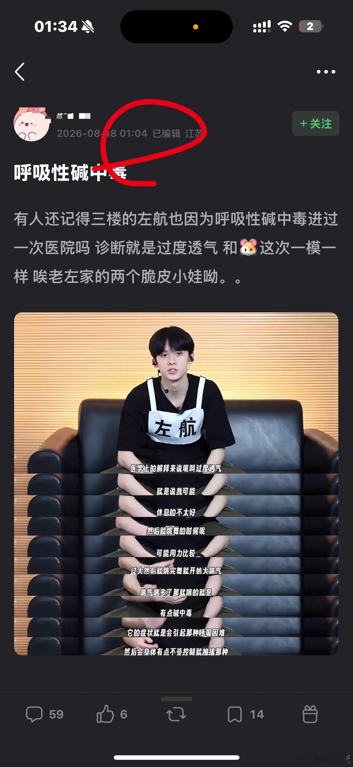 其实凌晨一点的时候豆瓣已经开始拿左航给🐭虐粉了..... 