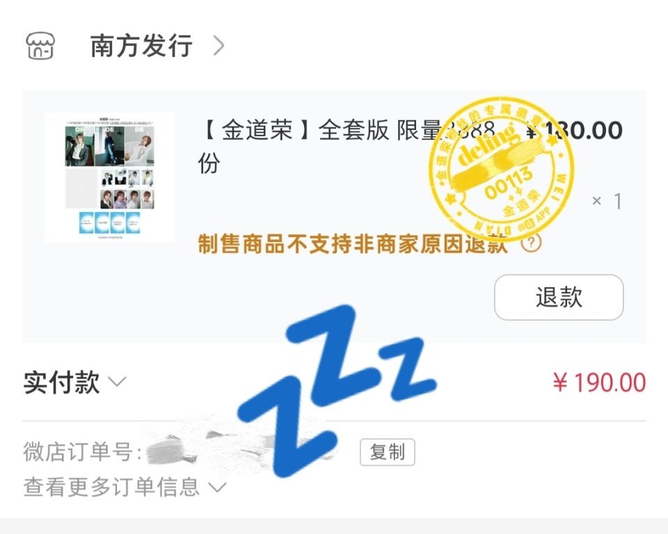 金道荣 支持宝宝兔纸道荣金道荣得令杂志 金道荣中国杂志首封