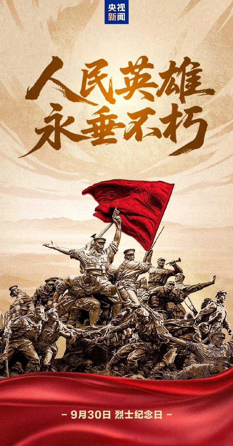 我们要铭记光辉历史，传承红色基因，在改革开放的新起点上，把无数先烈开创的伟大事业