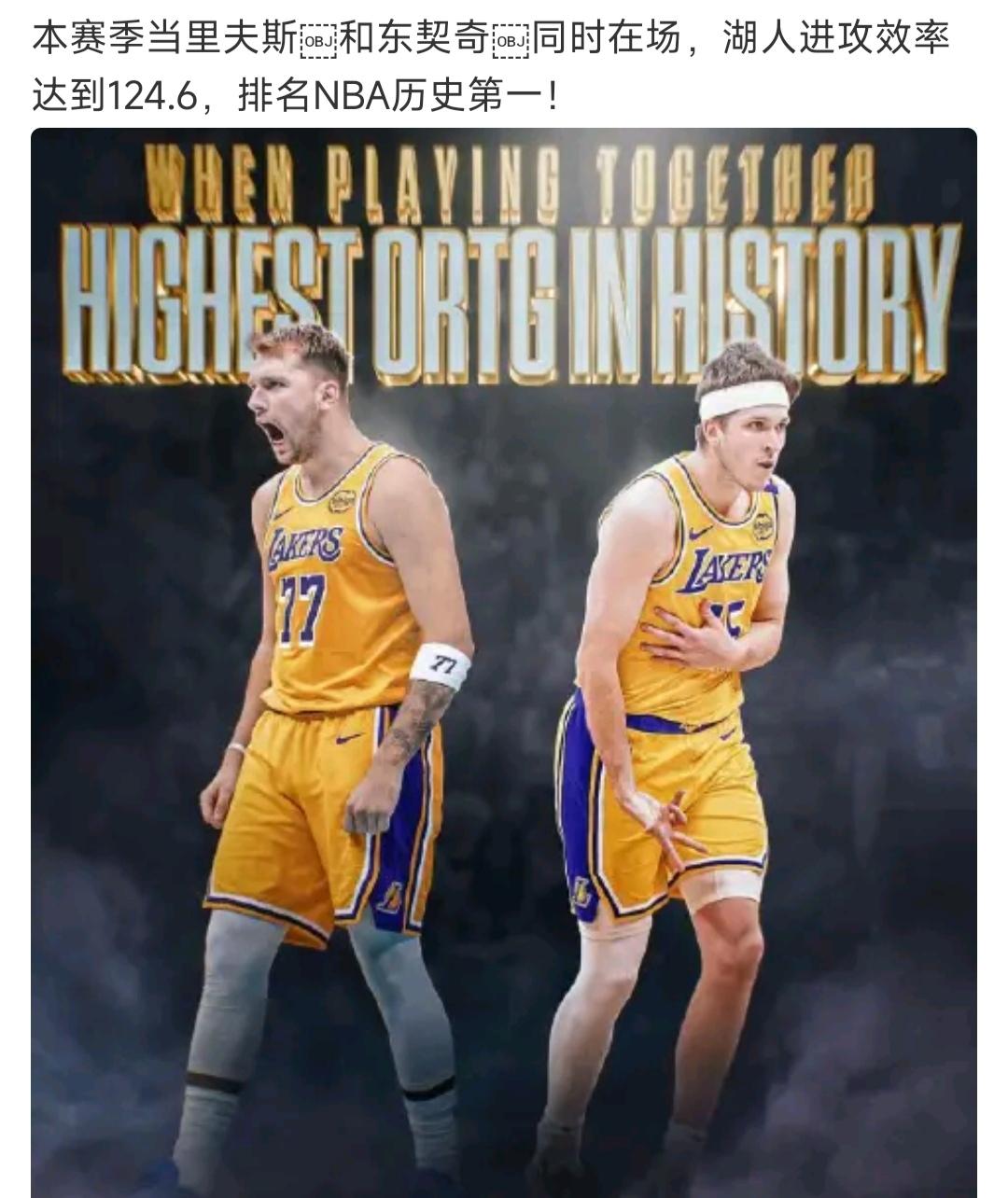 数据说话，东契奇+里夫斯是历史最强组合！

因为东契奇可以场均30分的三双。
