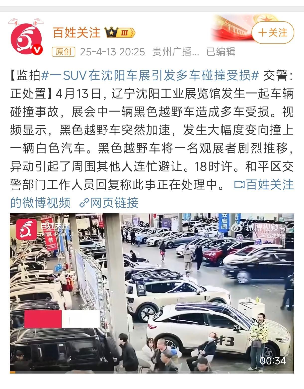 666，原来今天这个逆天tag的主持人是之前发明“剧烈推移”的天才媒体，失敬失敬