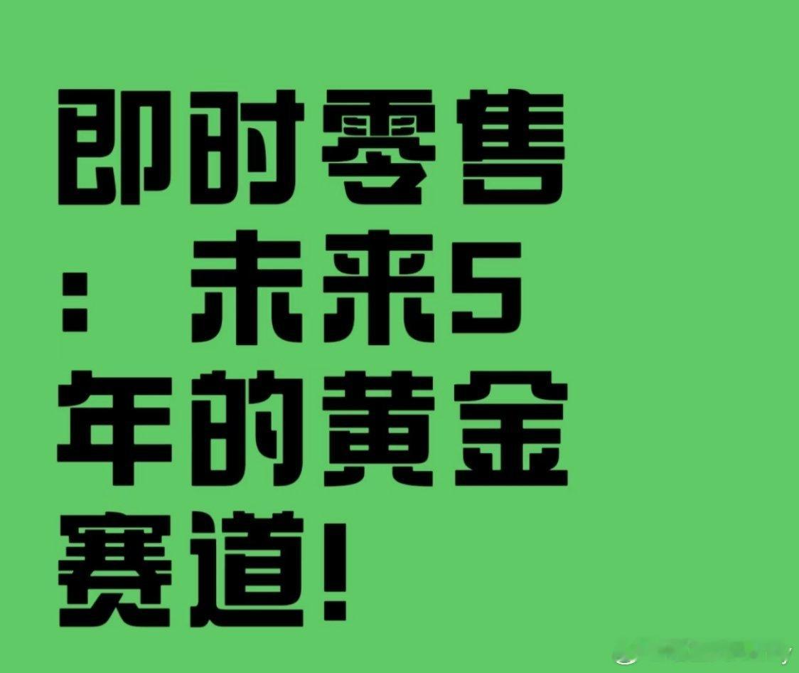 淘宝闪购提前全量上线即时零售的竞争已经从单纯的配送速度，升级为