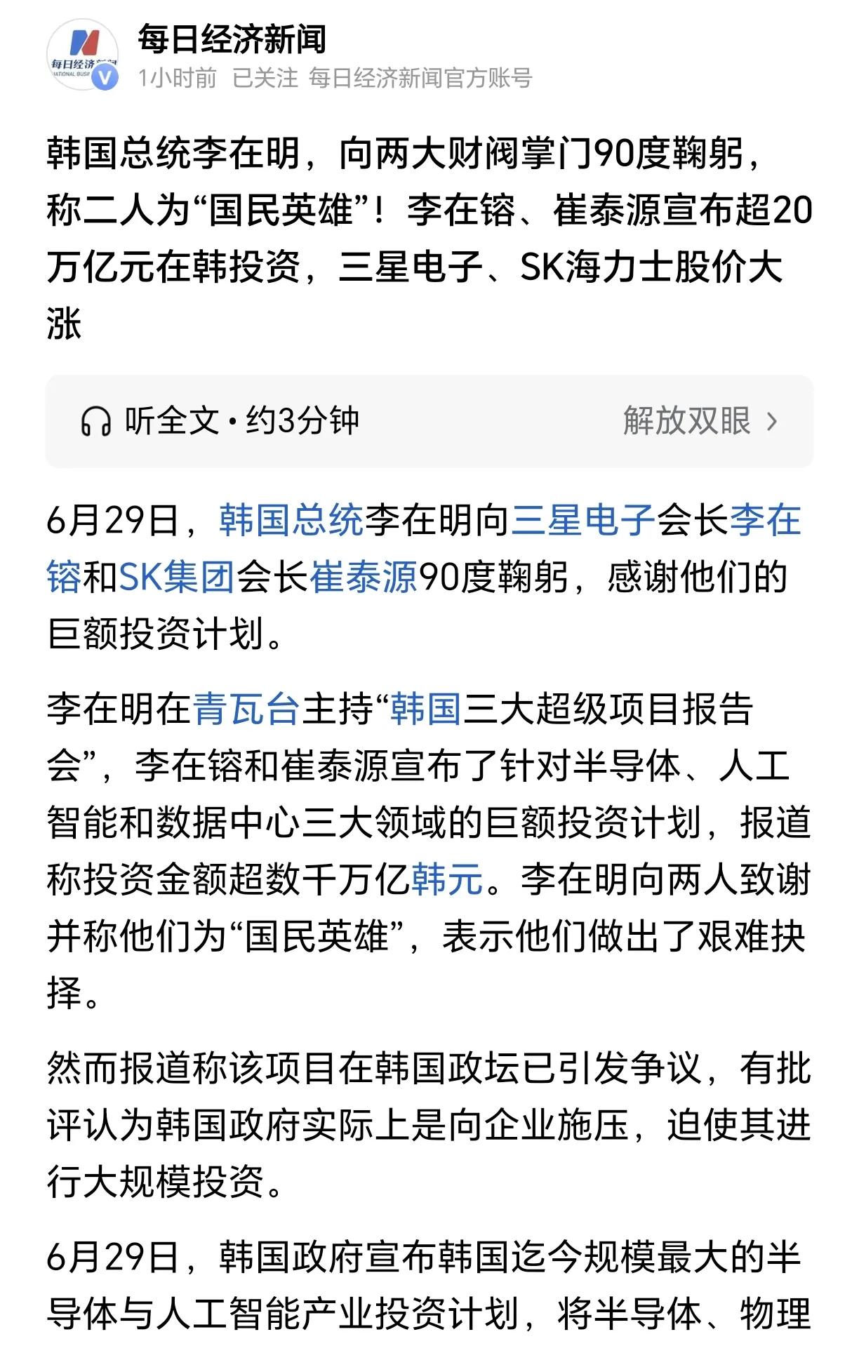 从最近韩国股市的狂热上就知道，韩国人很清楚：身为一个半岛小国，不押注关键产业赌国