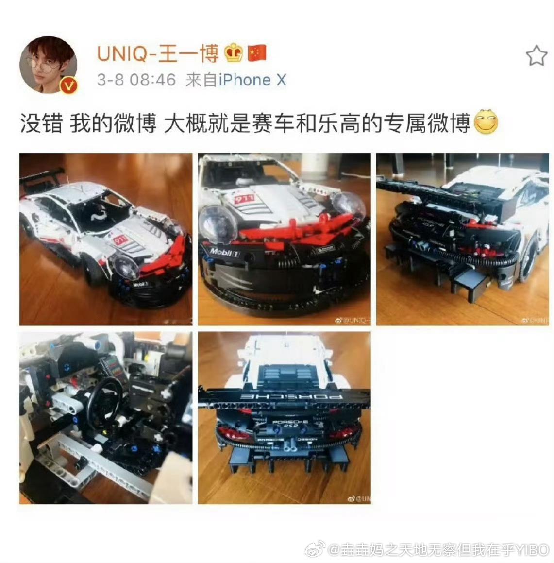 王一博2019年乐高言论喜欢那就代言[笑cry]长大后-我就代言你[笑cry] 