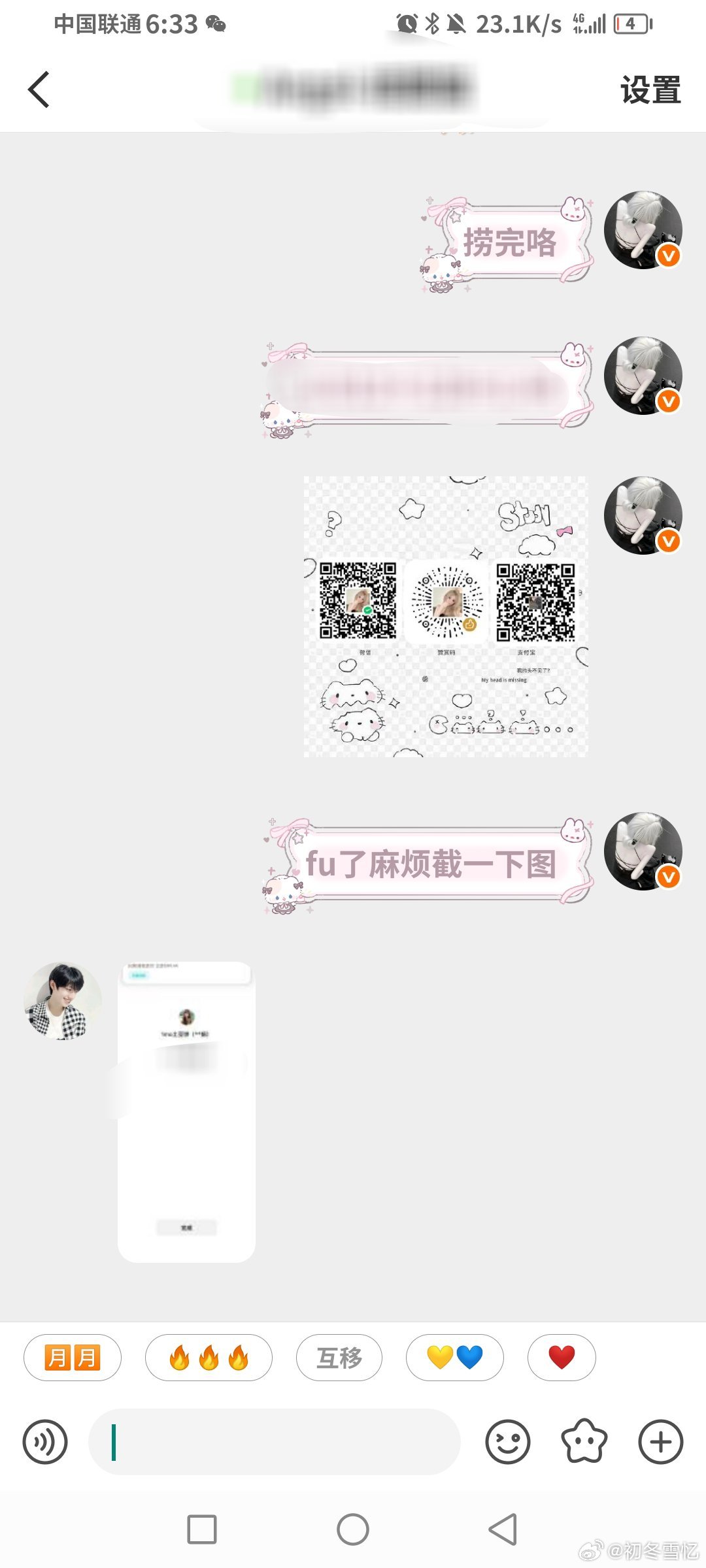 不开心豆沙了 代劳➕2 