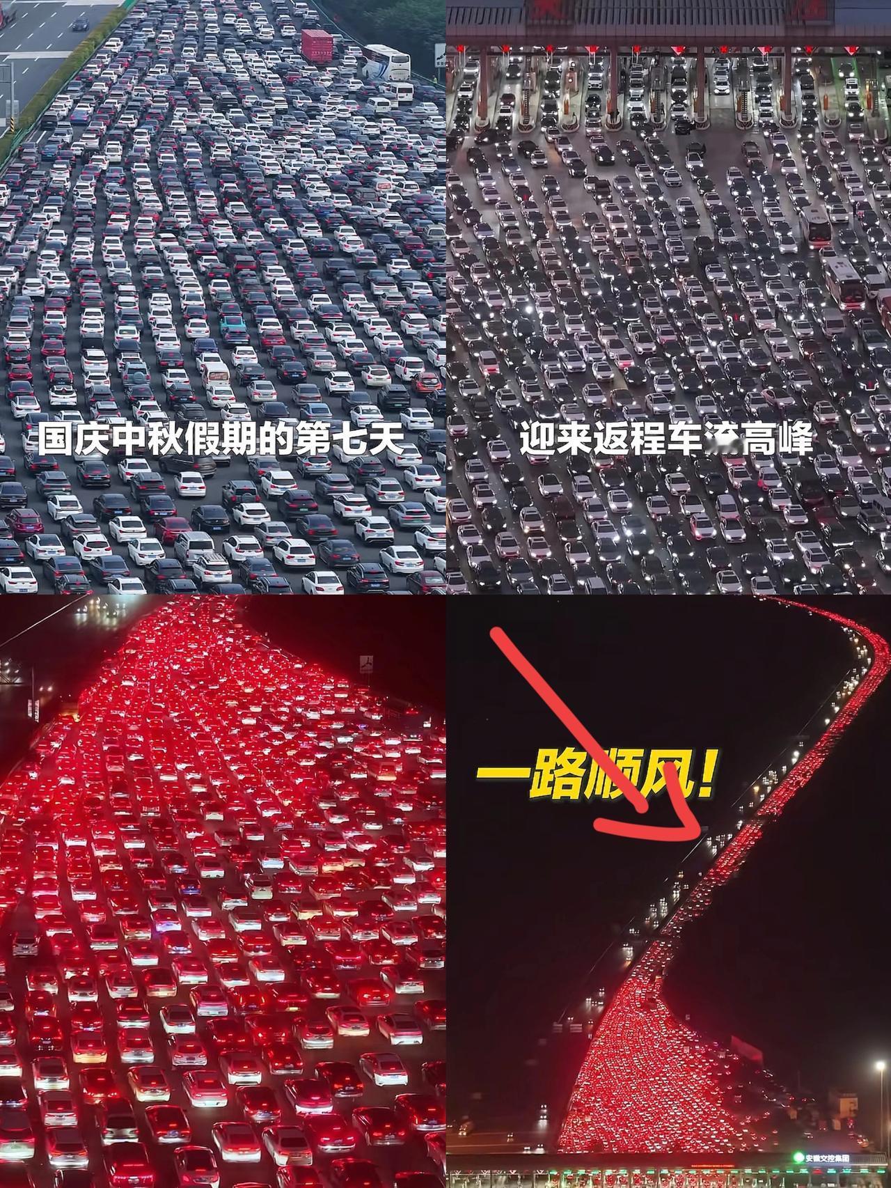 央媒就是央媒，
总是一针见血，
国庆假期余额不足，千万大军返程，星河照亮奋斗之路