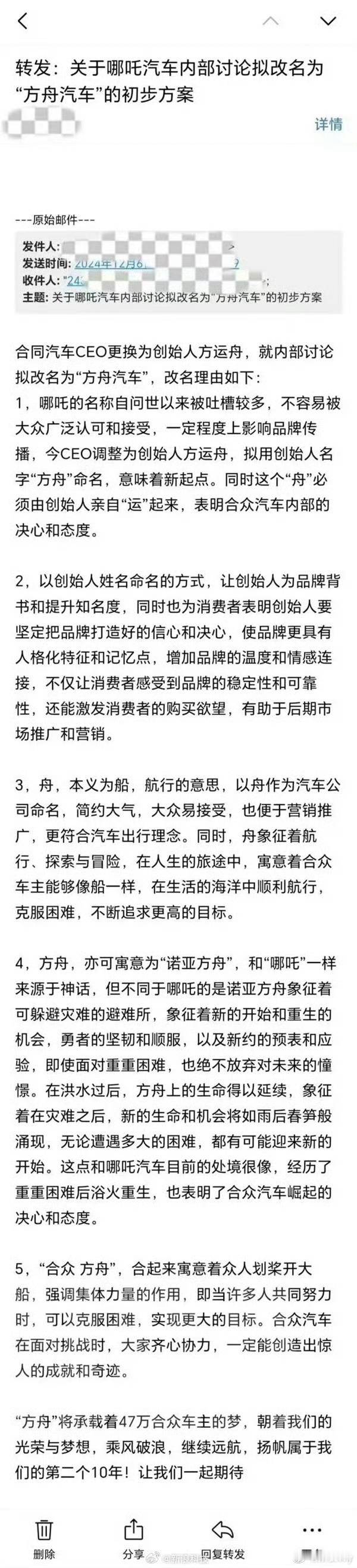 曝哪吒汽车拟改名为方舟汽车 哪吒汽车的名字被吐槽了很久，但名字不是原罪，销量才是