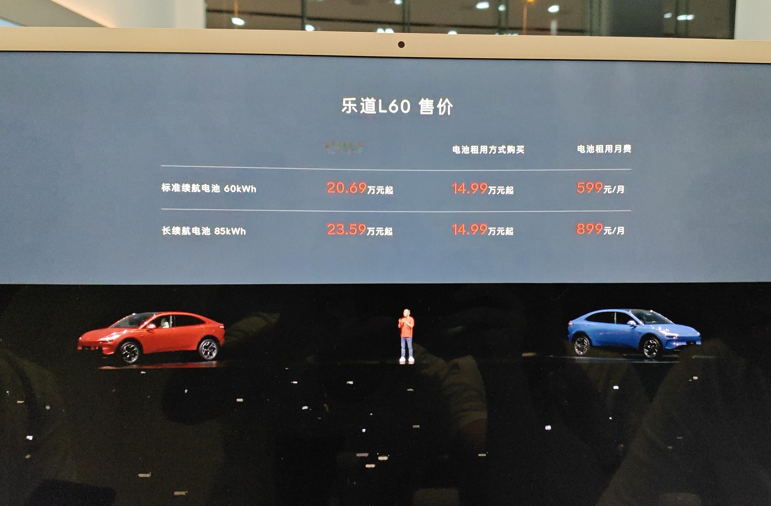 #乐道L60超大车载冰柜##乐道L60售价20.69万租电14.99万# 乐道L