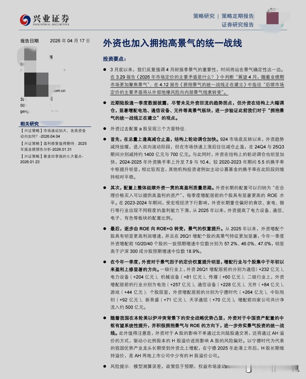 为什么我要在4个多月前，告诉大家不要成天只听互联网上那些所谓老师的“价值投资”理