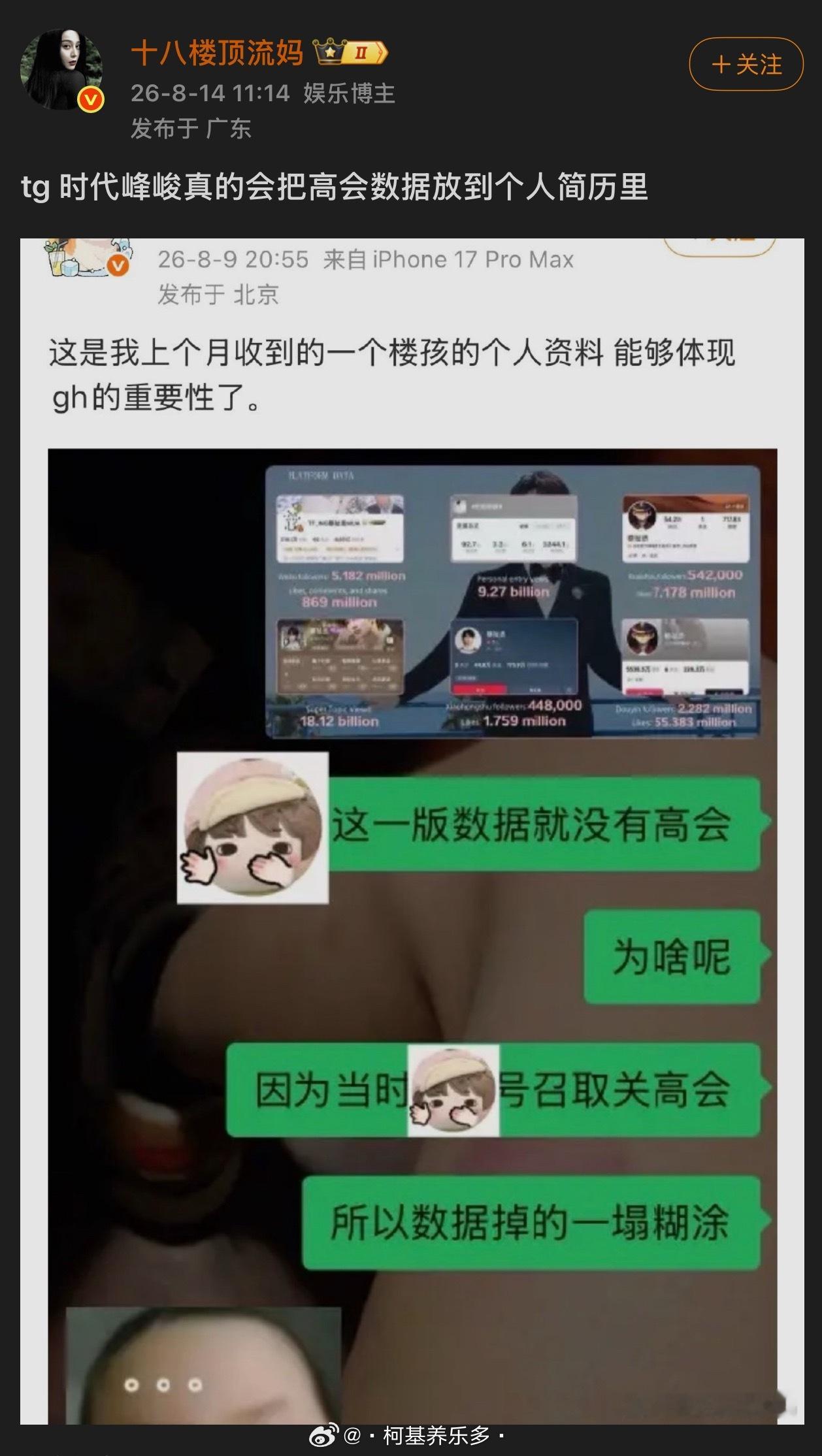 这个确实是真的，因为我收到过👃的包括单人热搜📊 音源📊 xcpt单条👍⭐