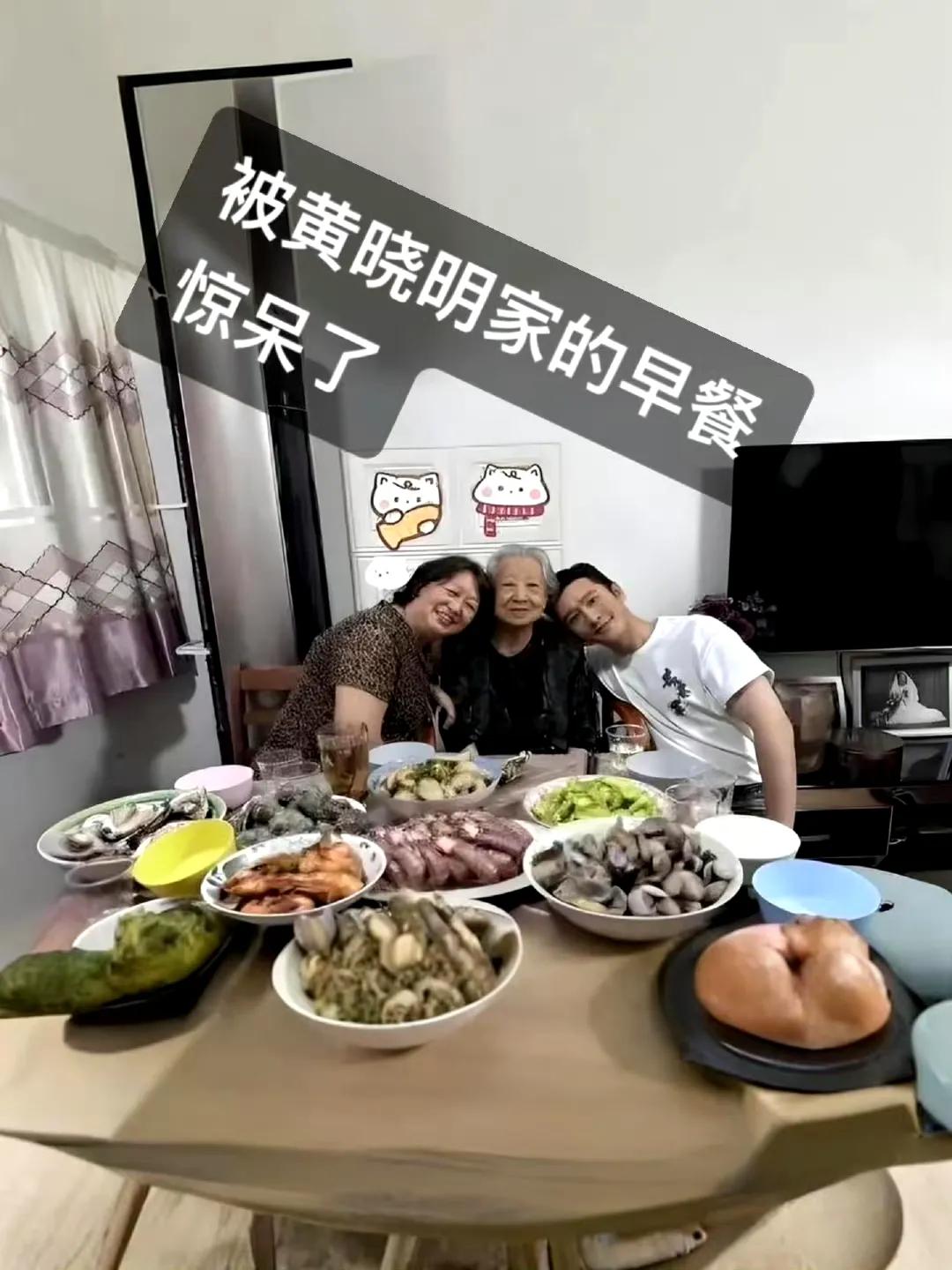 黄晓明家的早餐也太硬核了，大早上一起来就是海鲜大餐！花蛤、扇贝、海螺、虾爬子、海