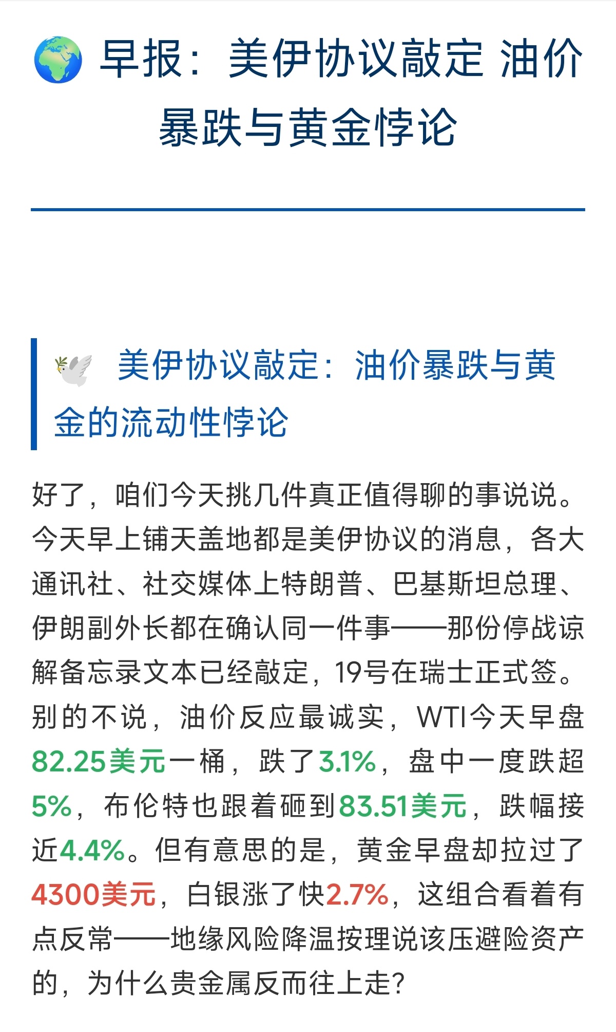 中东要谈成了吗？网页链接
