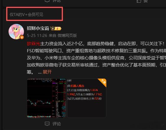欧菲光终于等来了主力亲睐，相信结局会和德明利江波龙一样的！ 