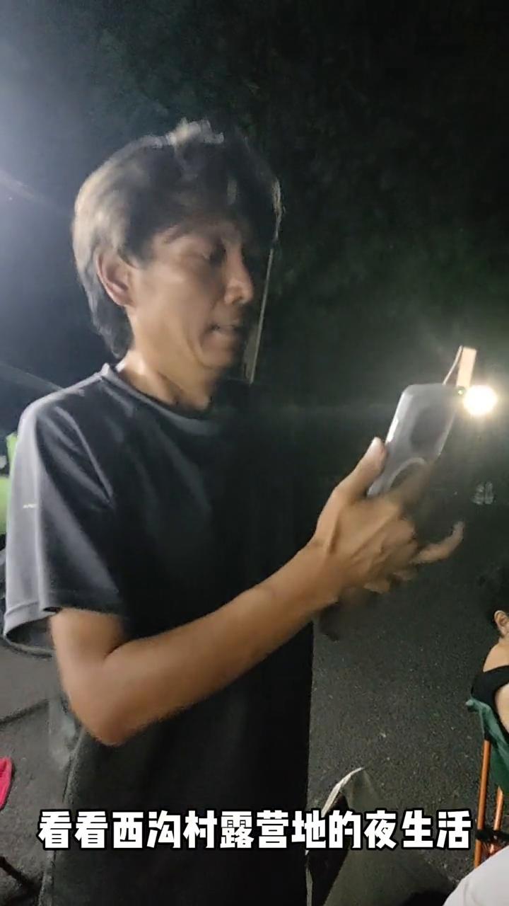 栾川县露营地的夜生活。
陶湾镇西沟村露营地，看看西沟村露营地的夜生活。