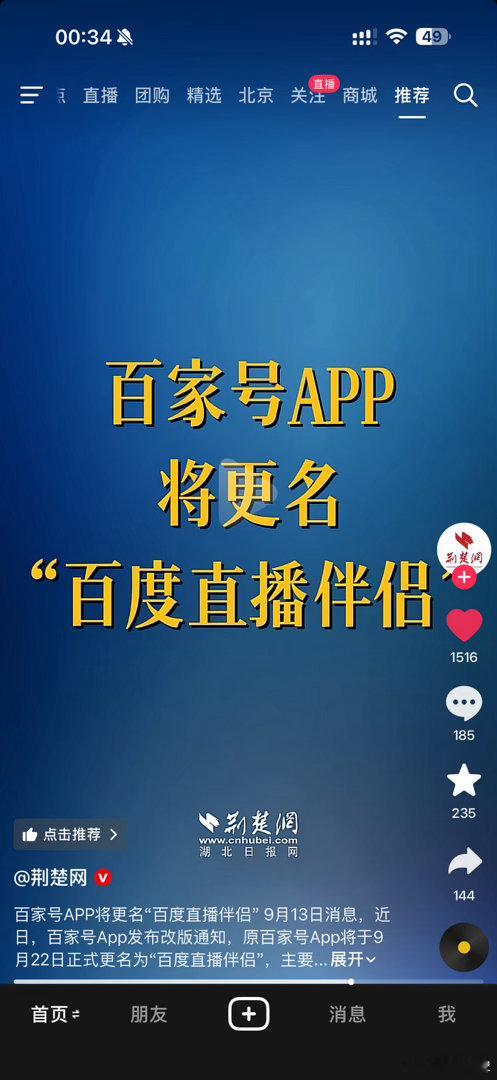 百度 [允悲]百度可真会起名字 ​​​