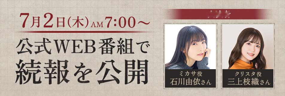 进击的巨人 来自 声优石川由依（三笠·阿克曼役）游戏『進撃の巨人3』発表。公式番